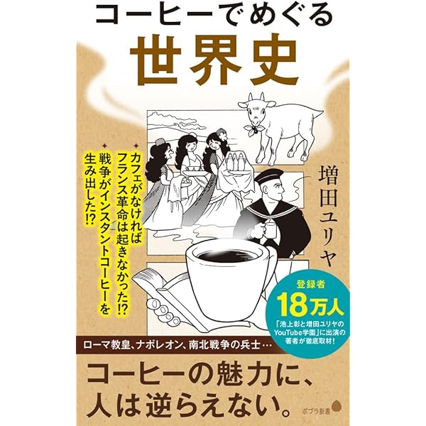 ALL ABOUT COFFEE コーヒーのすべて (角川ソフィア文庫) | ウィリアム